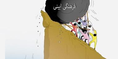 بی سوادی و استعمار