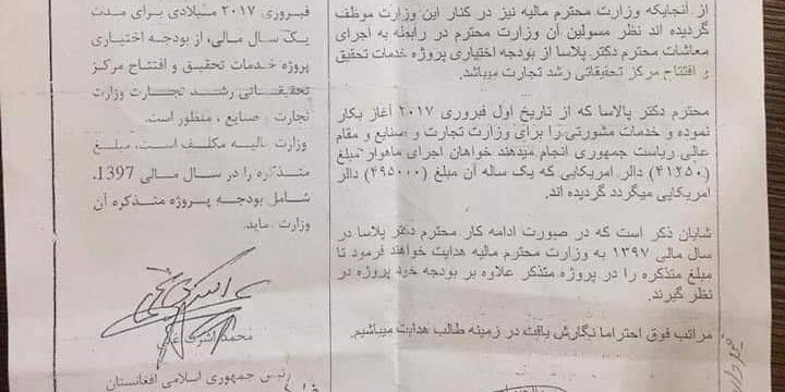 Ghani Ahmadzai's German Adviser Received US$41250.00 Salary per Month