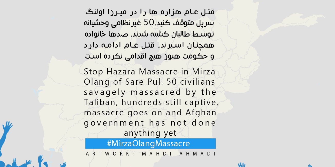 جنایات تروریست های پشتون در سرپل همچنان ادامه دارد