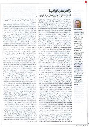 نژادپرستی ایرانی؟