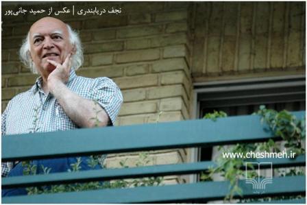 نجف دریابندری نجف دریابندری